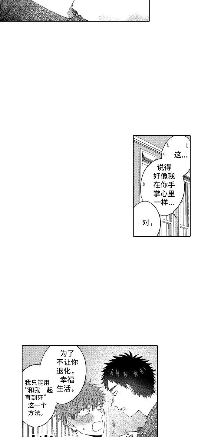 第12章：被骗了 14