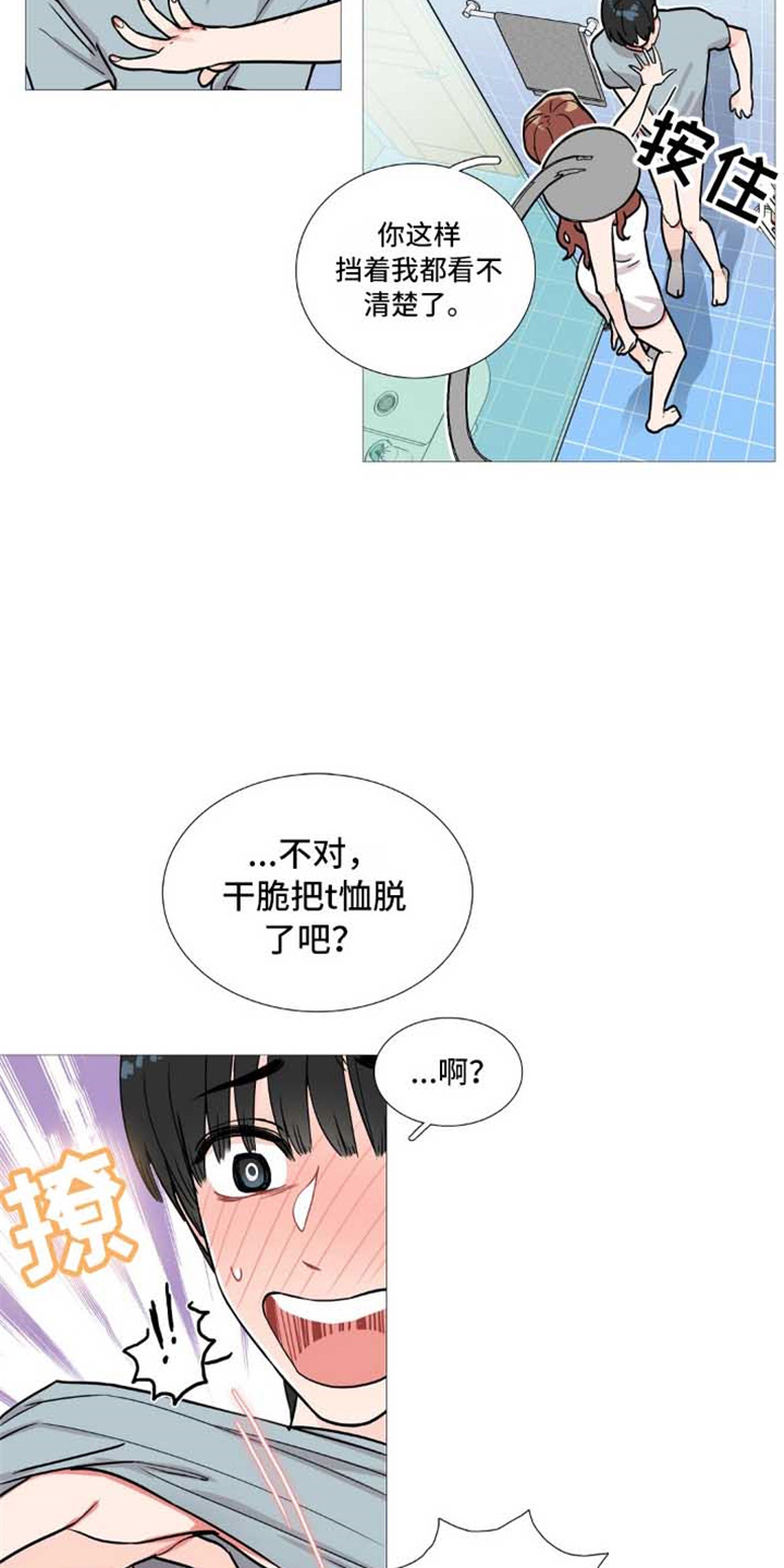 第3章：撞见 6