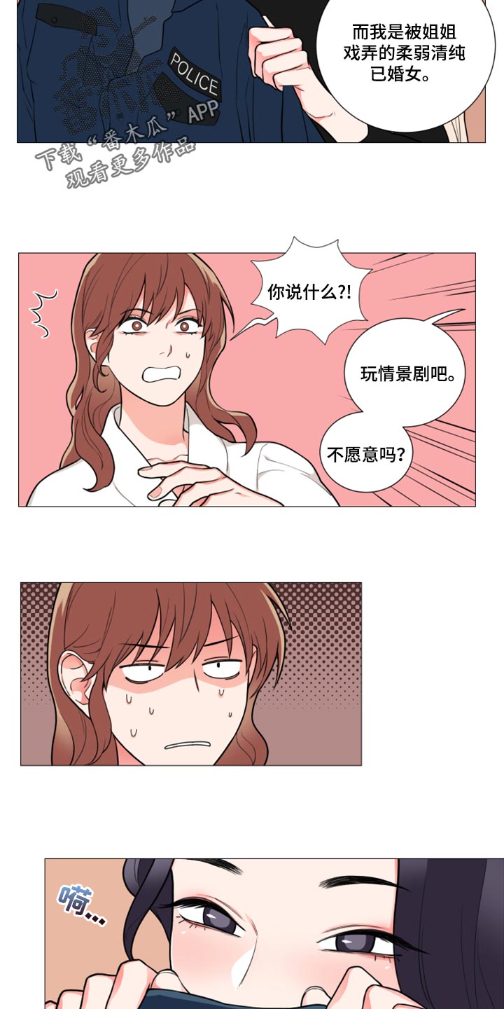 第107章：情景剧7