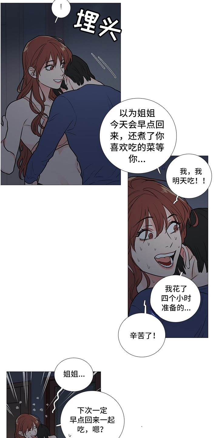 第36章：其他人5