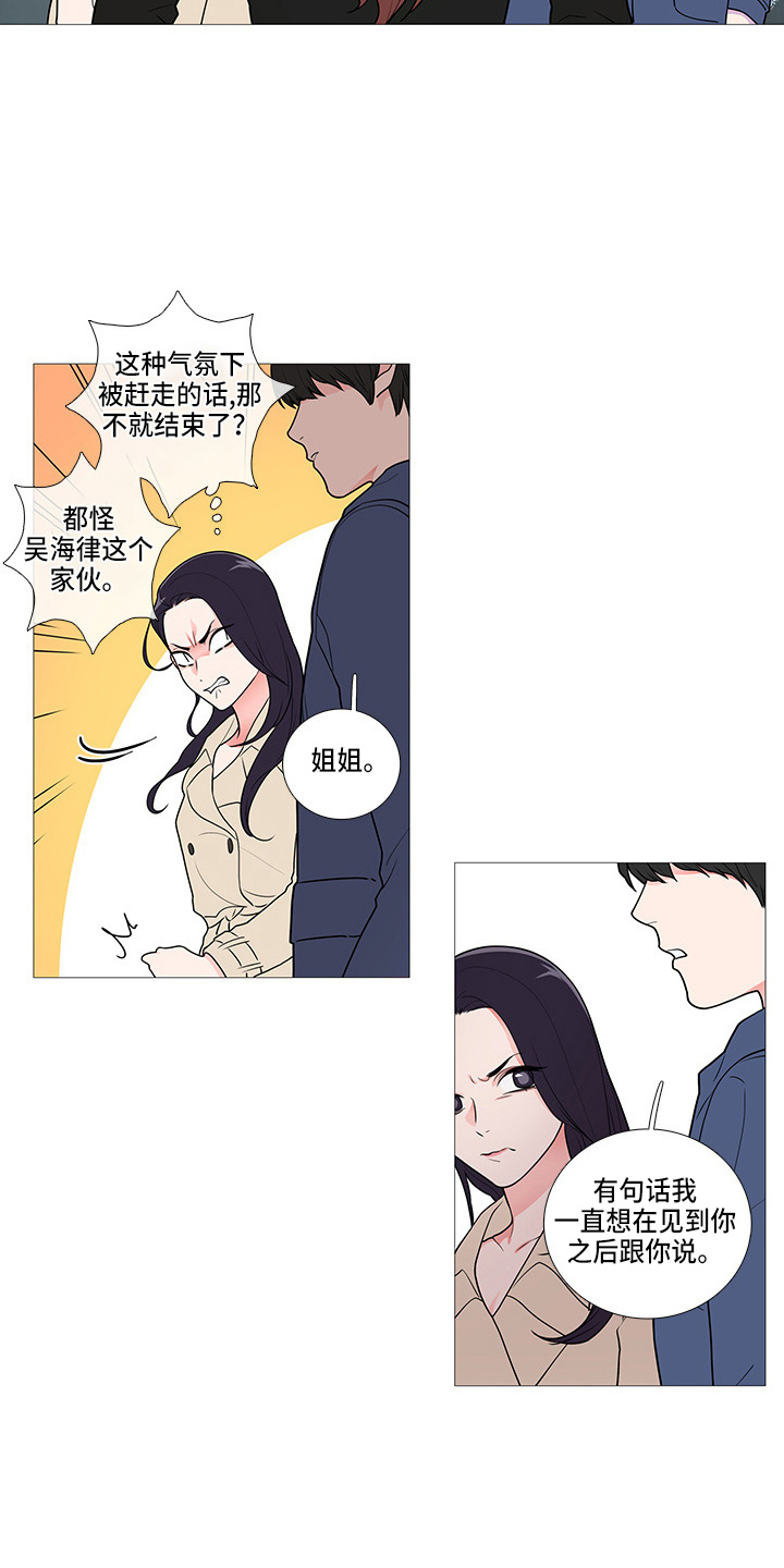 第63章：吃醋？8