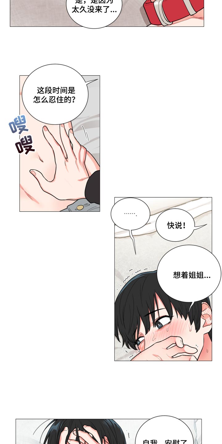 第100章：试着说一下5