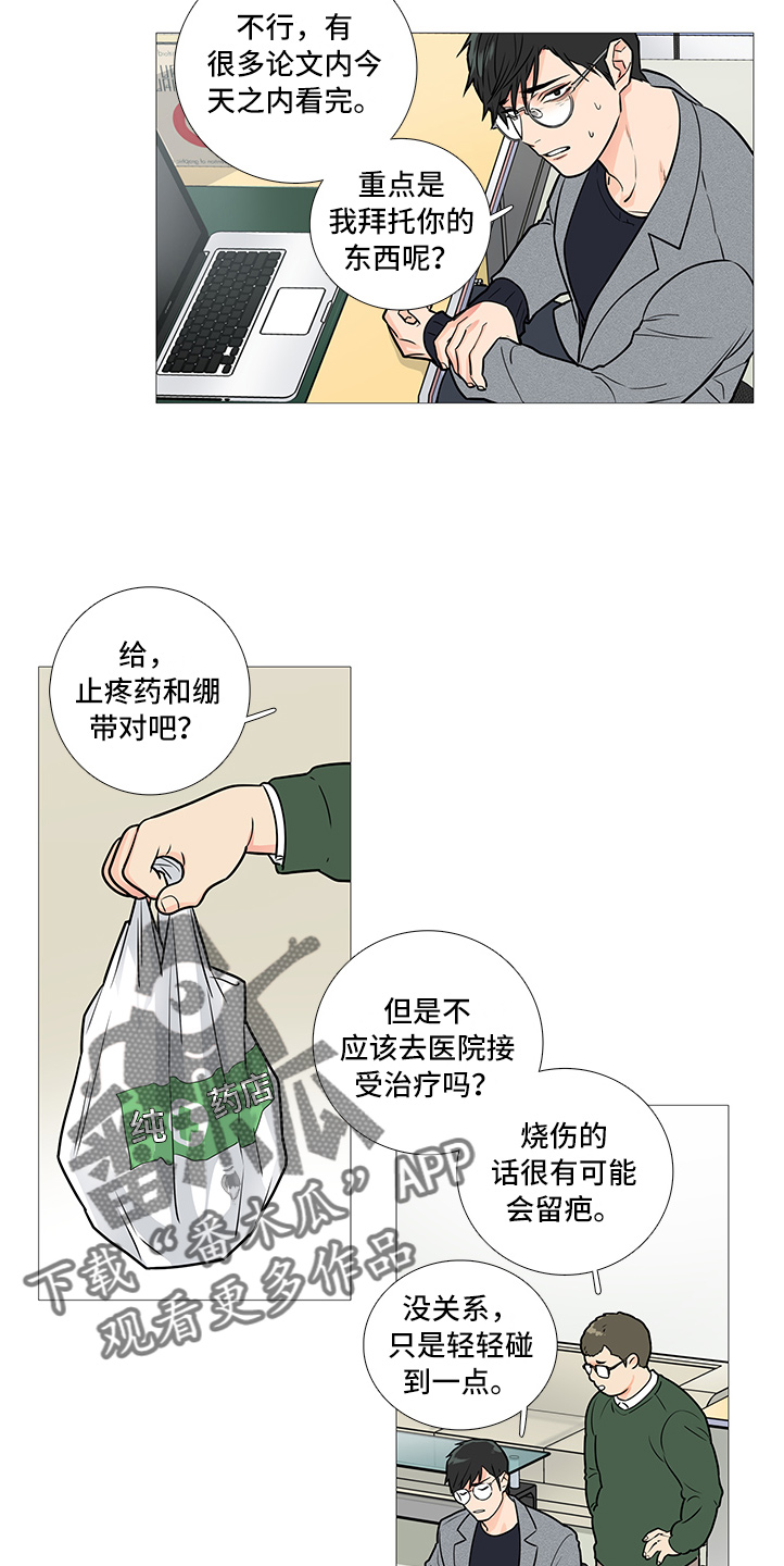 第37章：相亲8