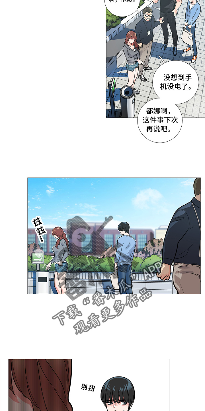 第17章：争吵10