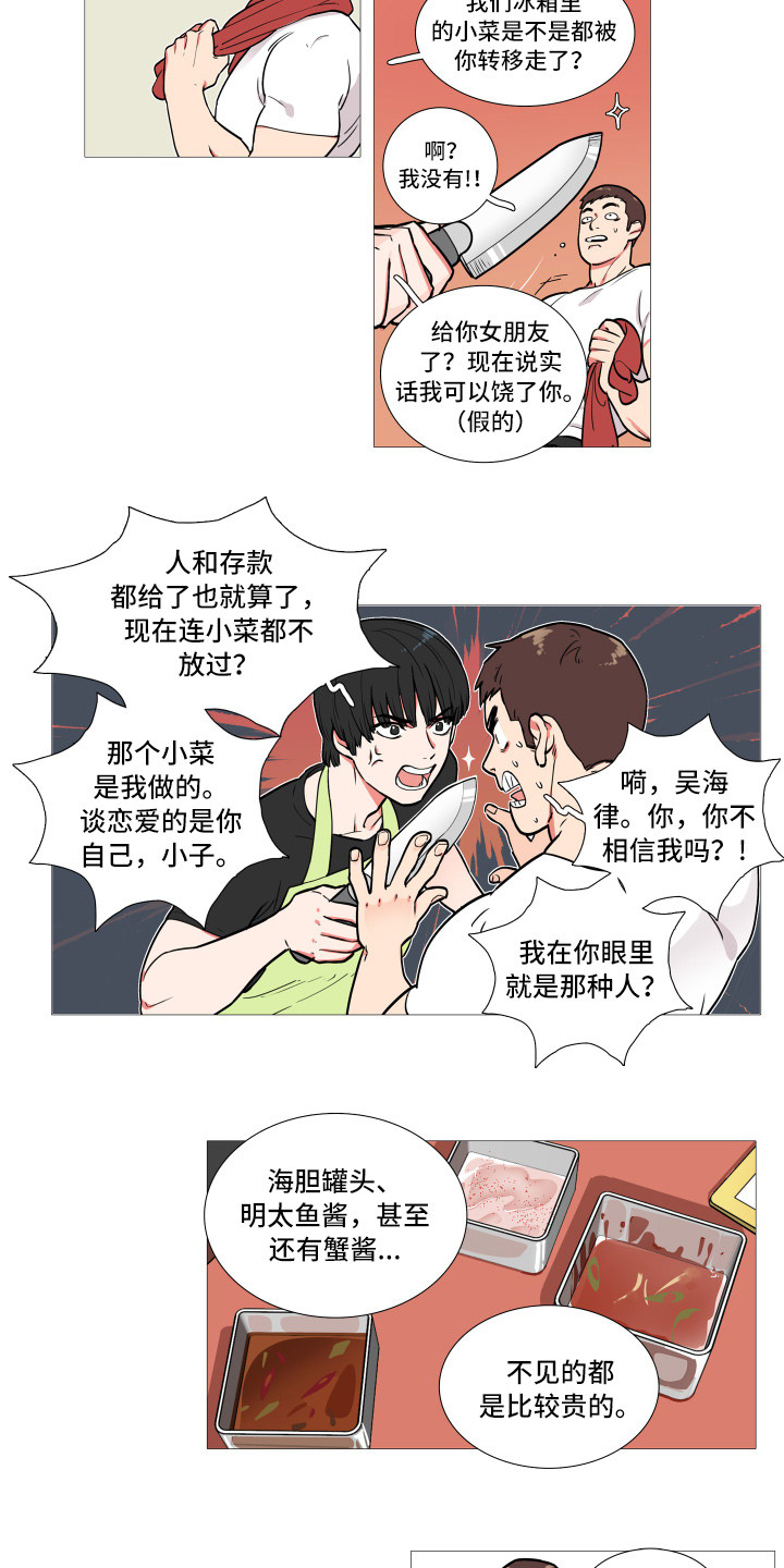 第1章：姐姐6
