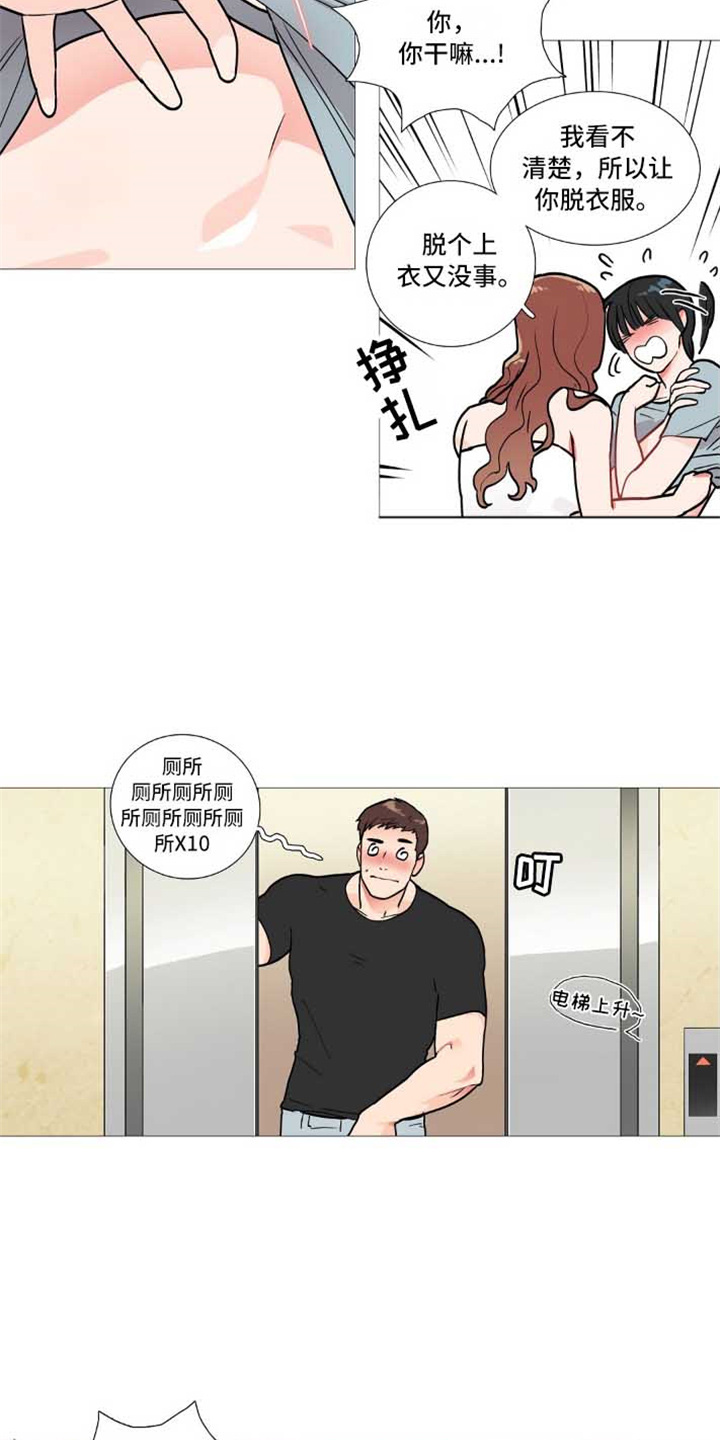 第3章：撞见 7