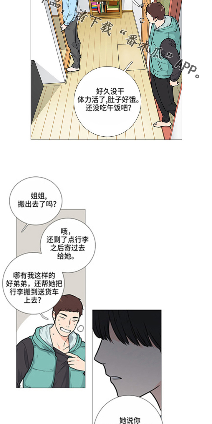 第43章：很渣13