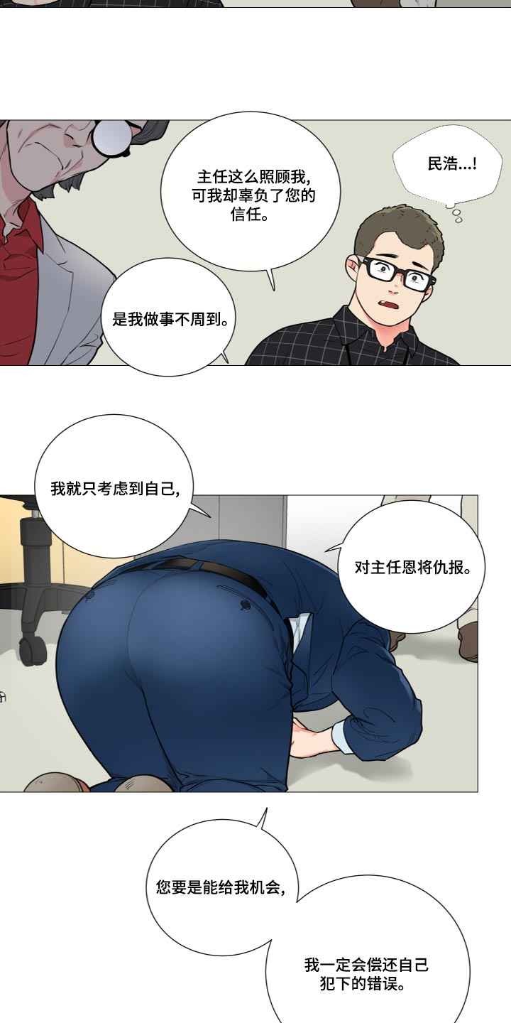 第111章：是我太傲慢了12