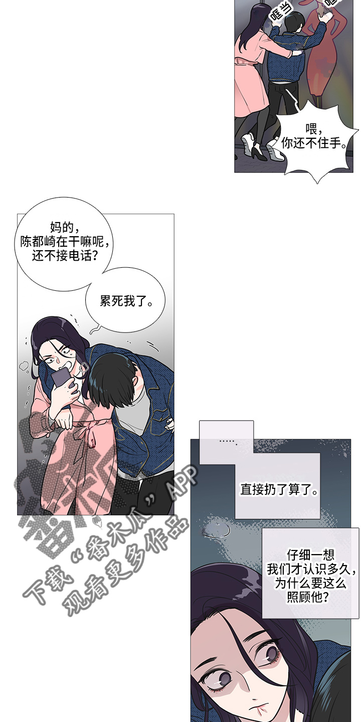 第41章：耍酒疯4