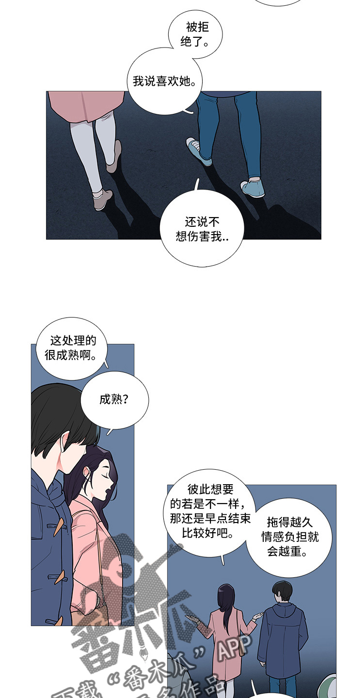第56章：很想她3