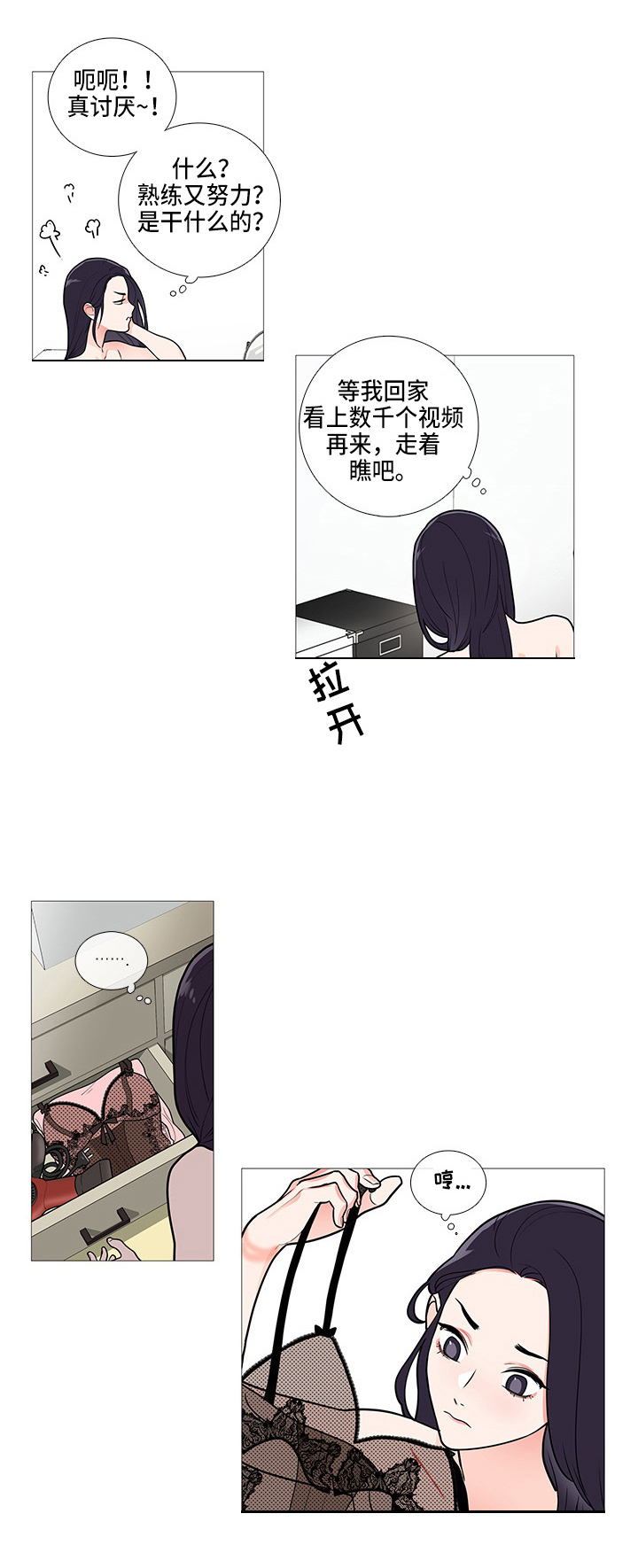 第62章：撞见0