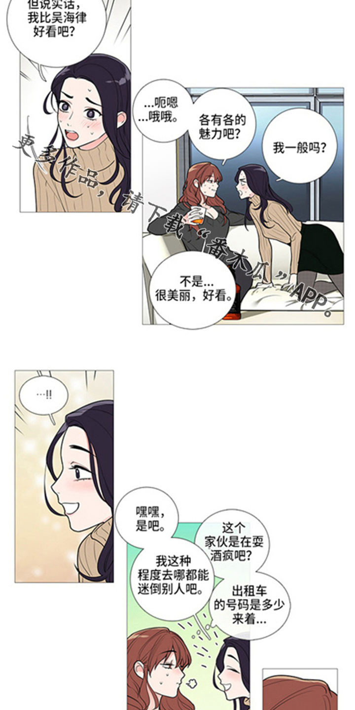 第49章：耍赖2