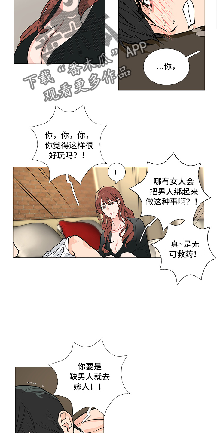 第33章：好玩吗8