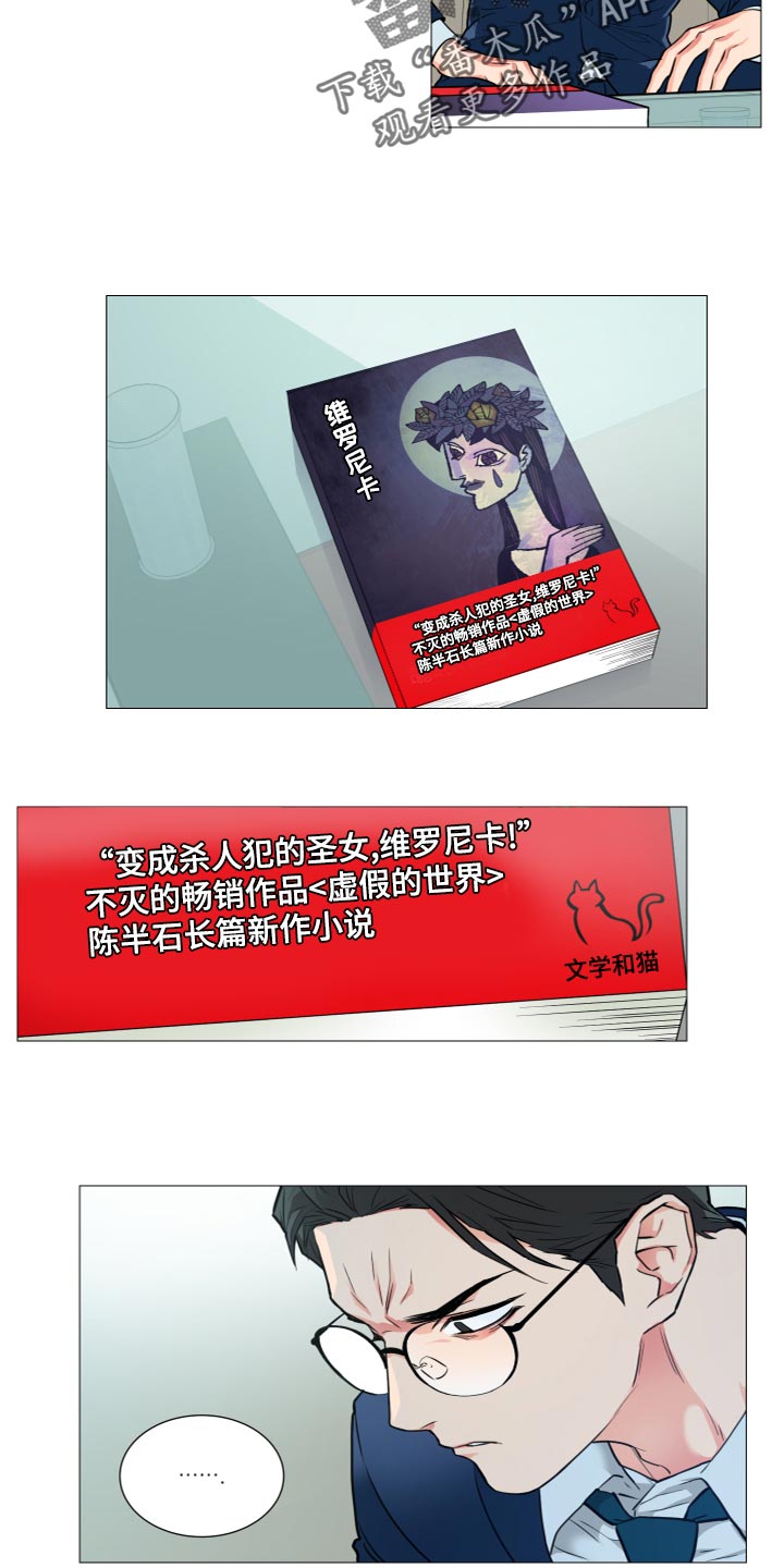 第111章：是我太傲慢了8