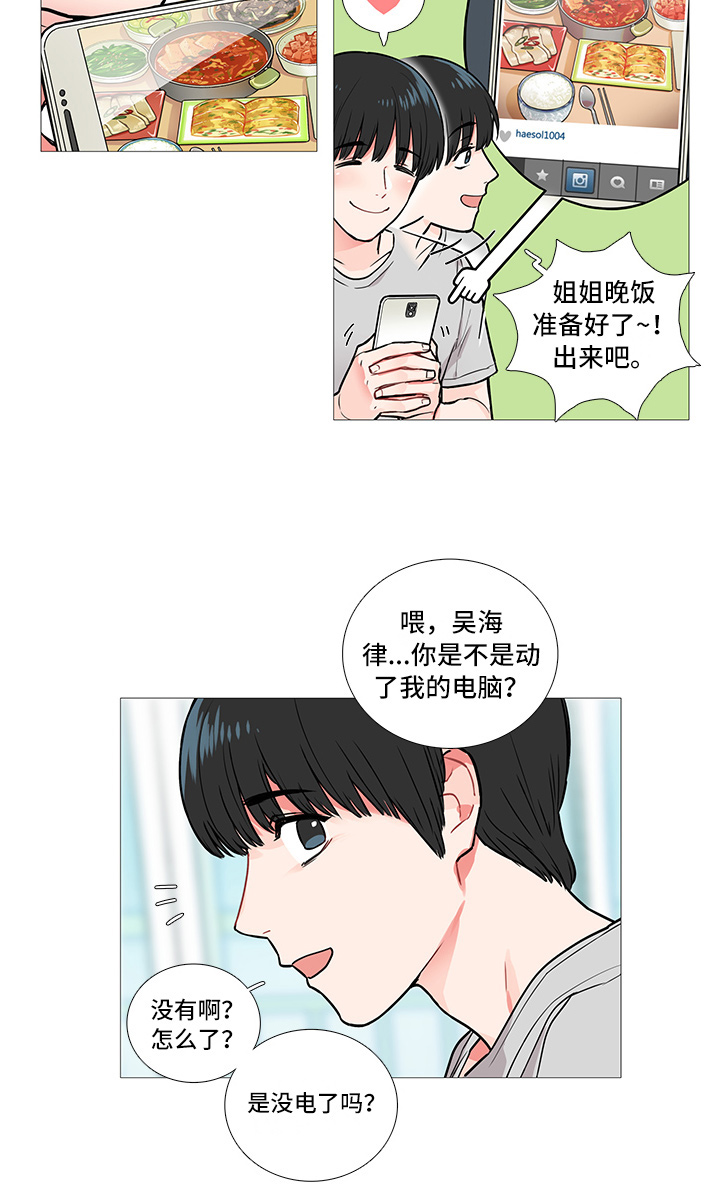 第11章：要警察干嘛12