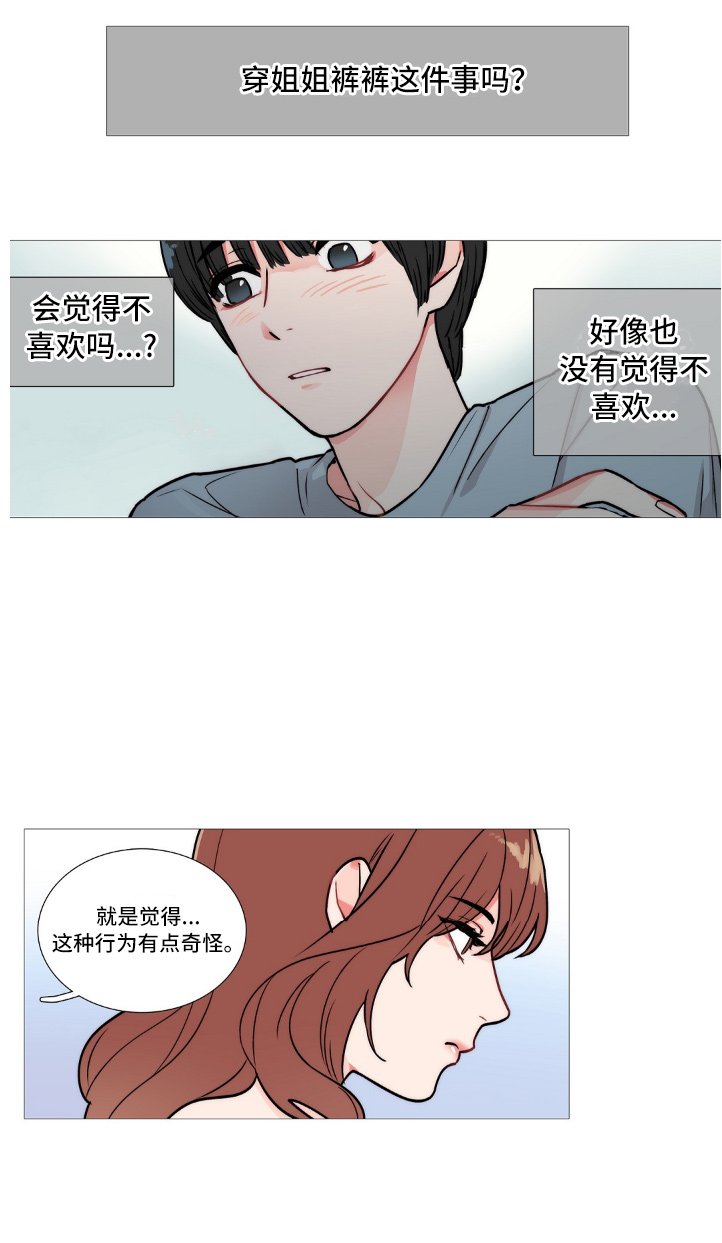 第4章：不喜欢0