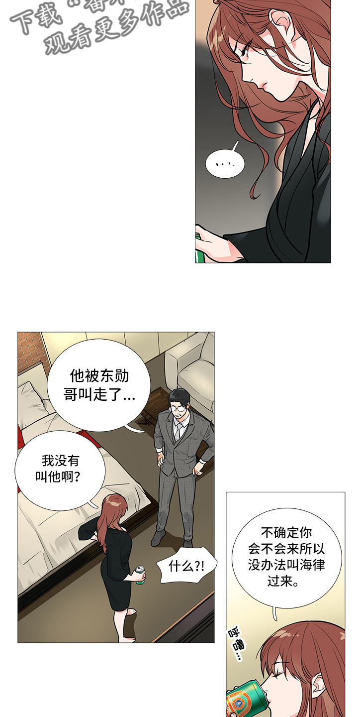 第31章：不会来5