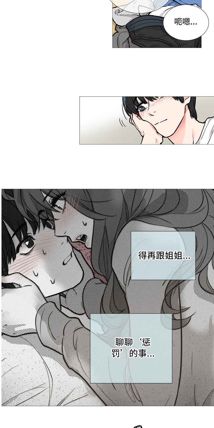 第19章：猫腻12