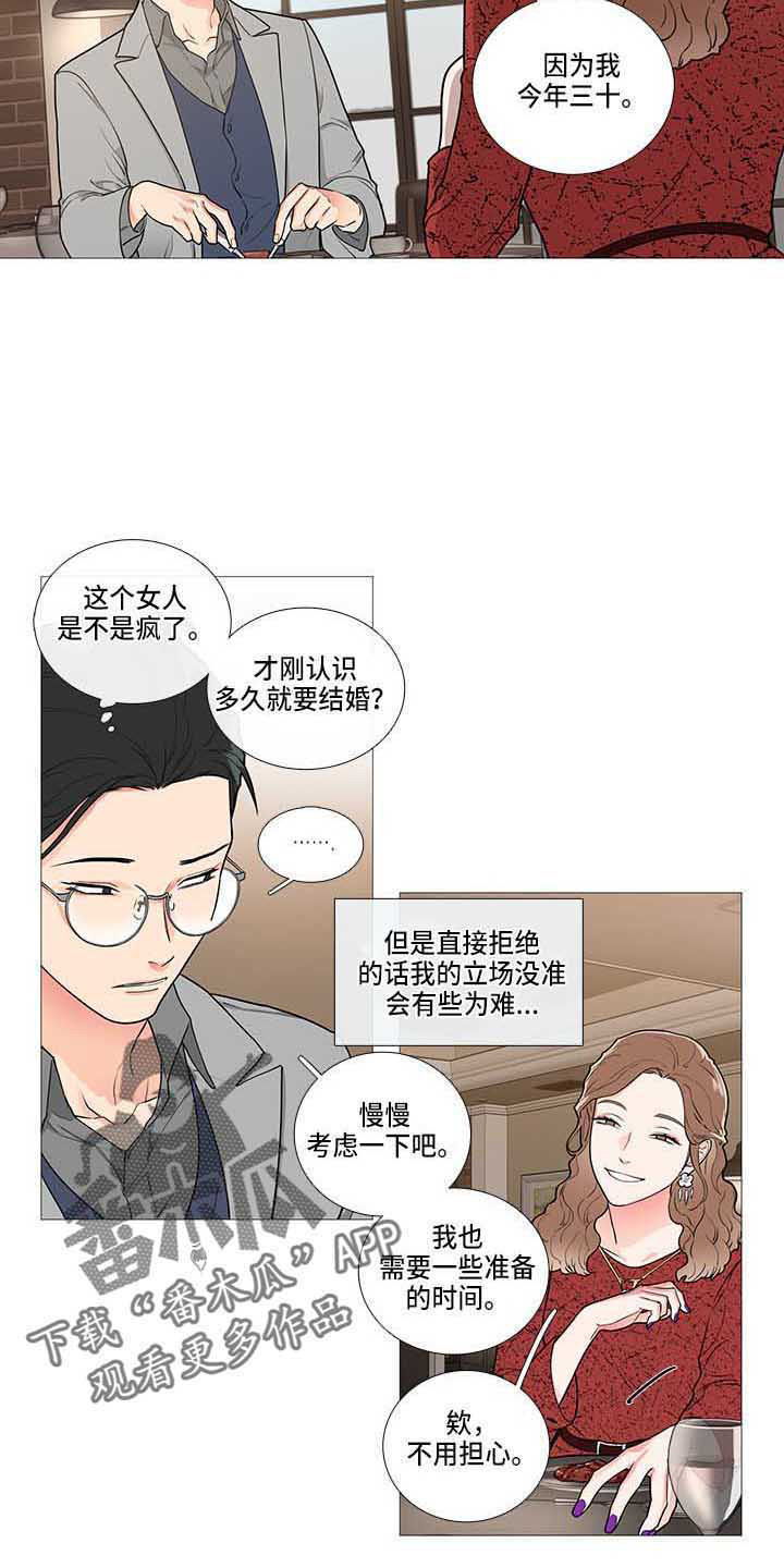 第78章：疯了7
