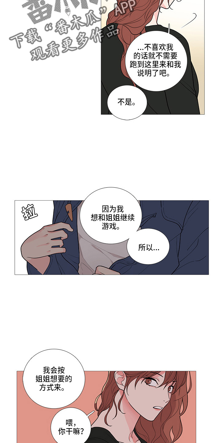 第63章：吃醋？10
