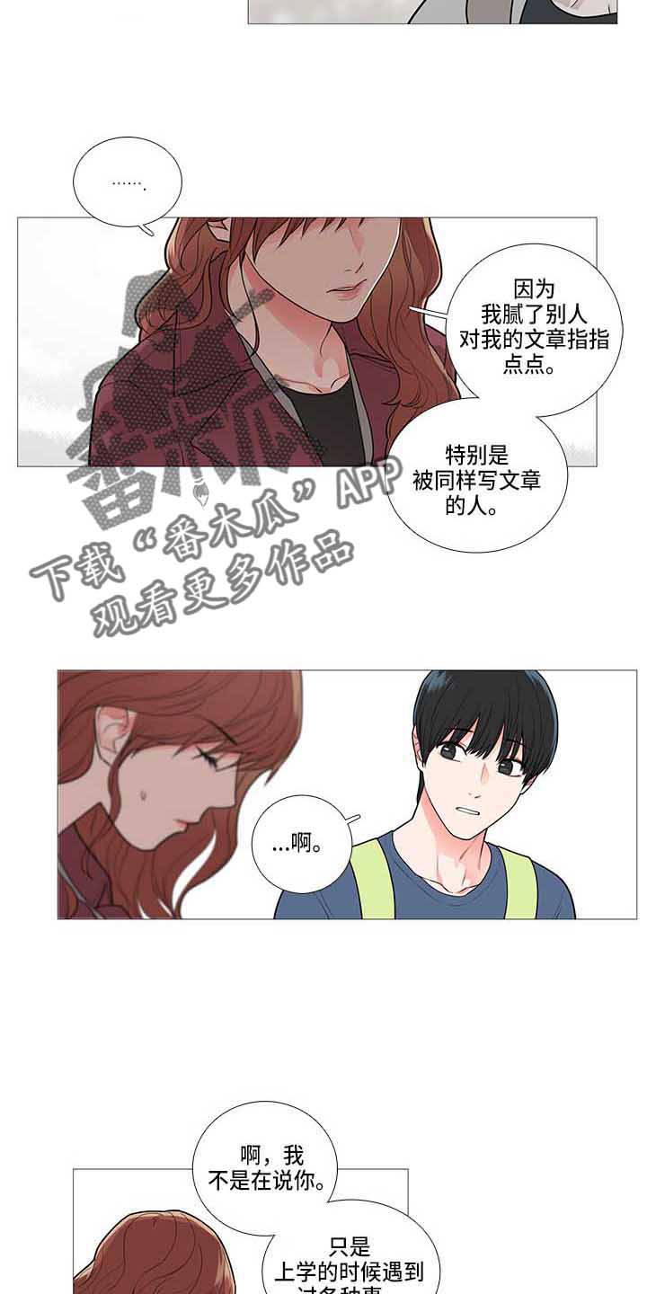 第72章：赶稿9