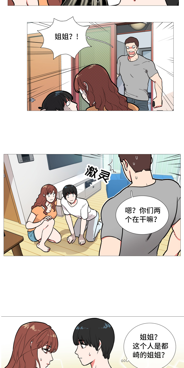 第1章：姐姐13
