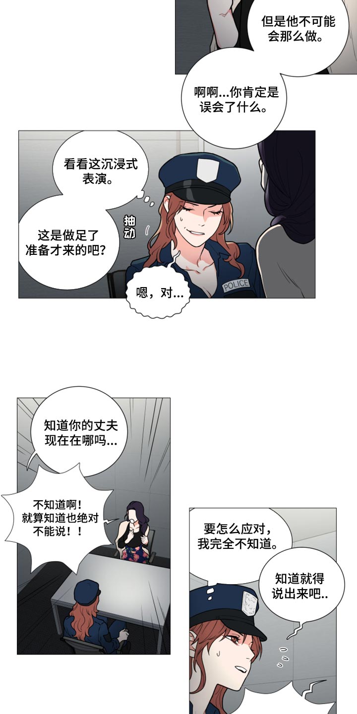 第108章：警察和夫人3