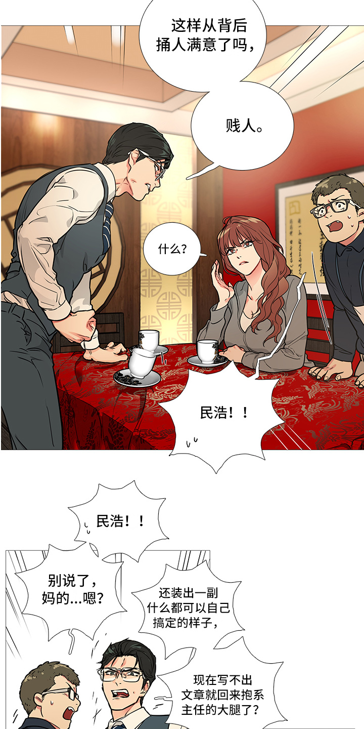 第16章：吃饭9