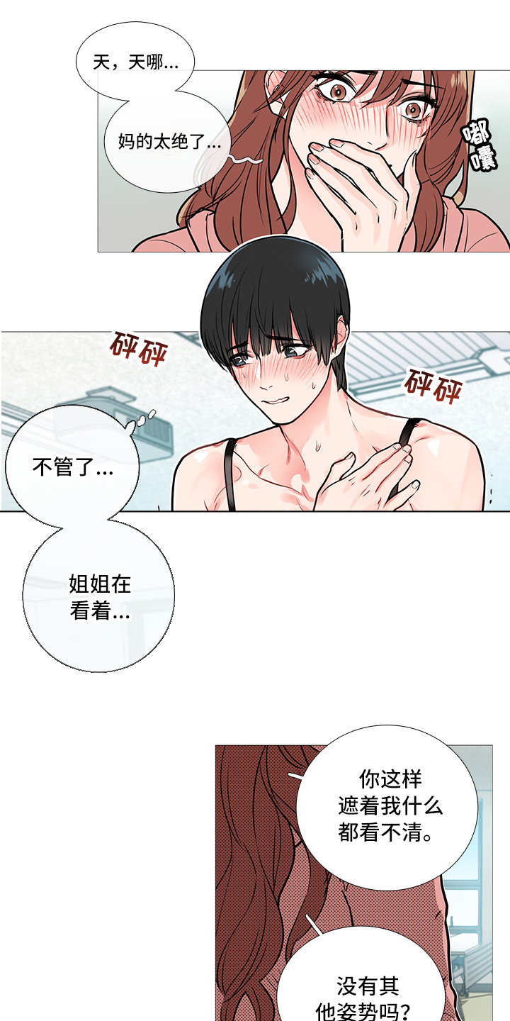 第21章：衣服8
