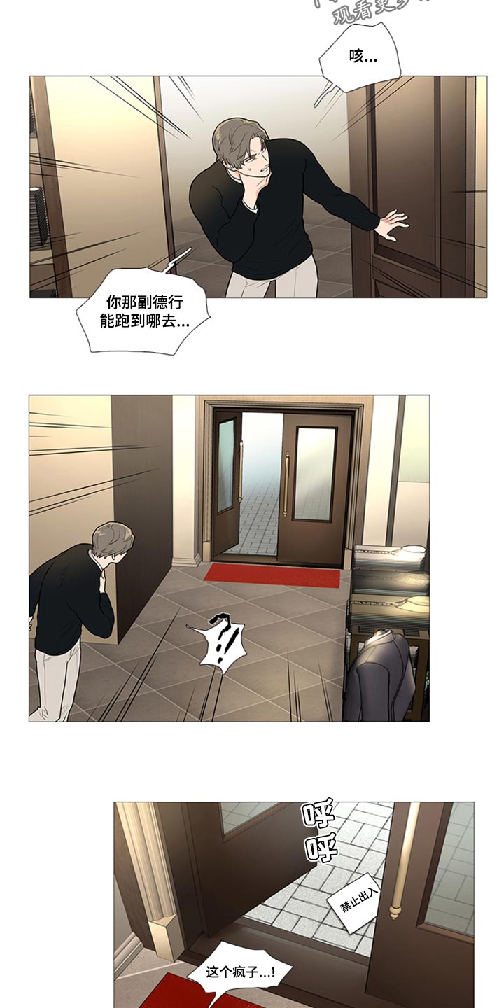 第88章：羡慕吧2