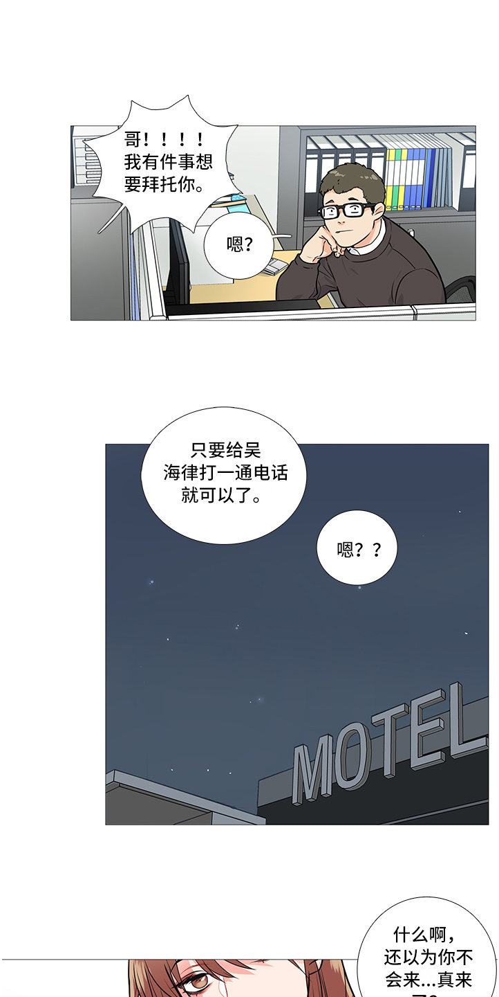 第31章：不会来1