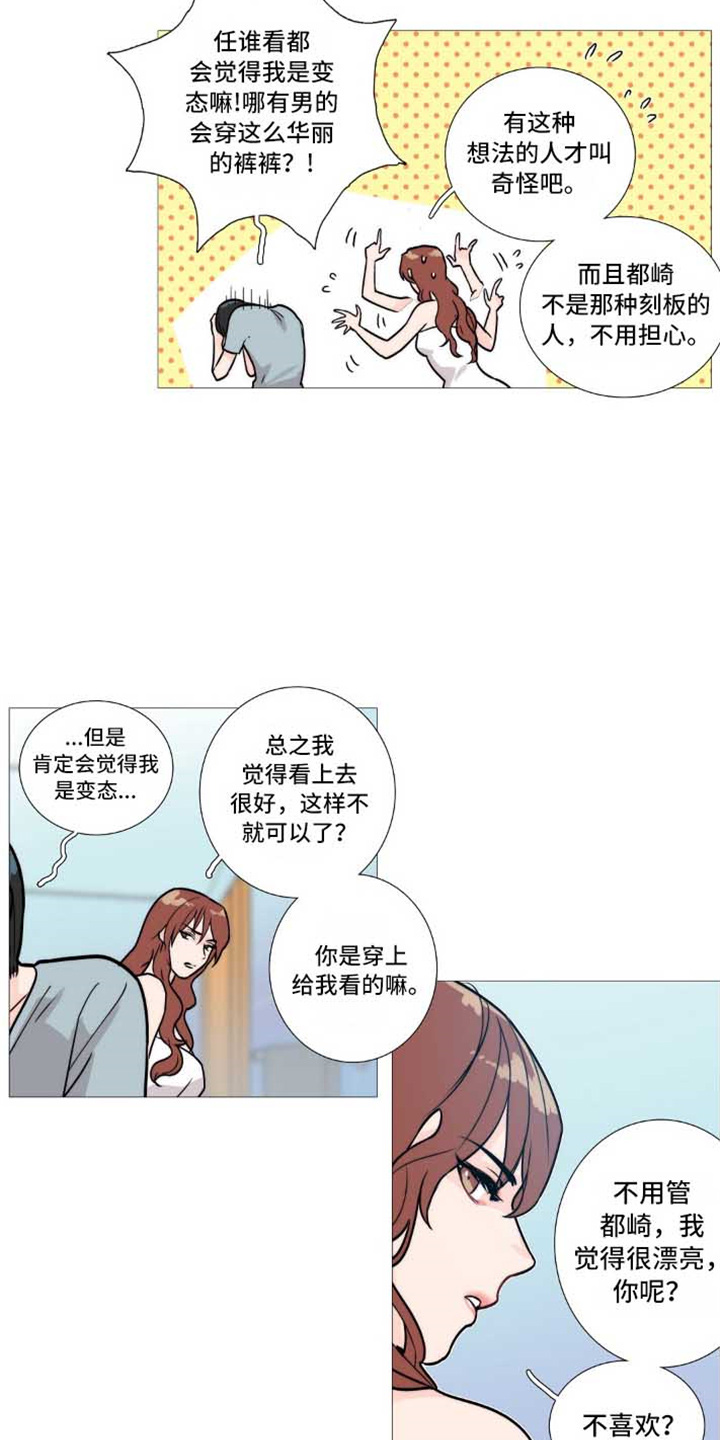第3章：撞见 19