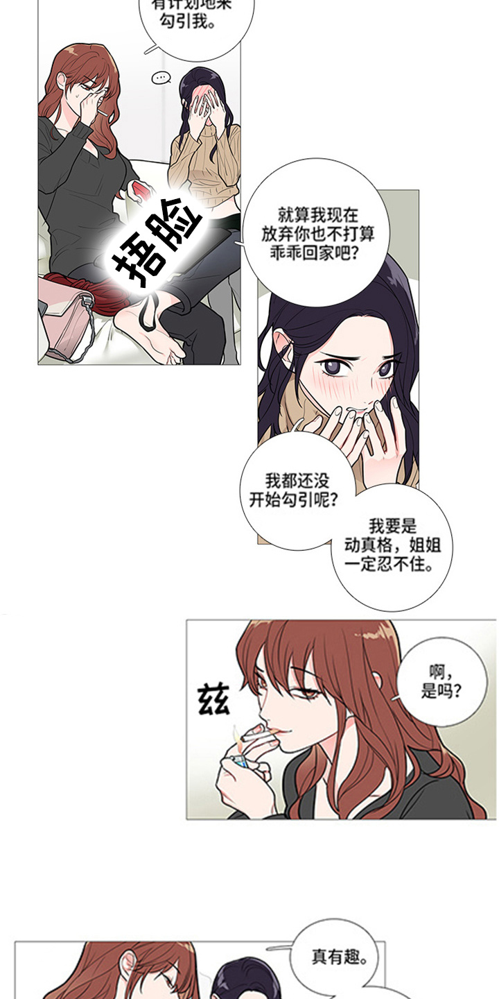 第49章：耍赖10