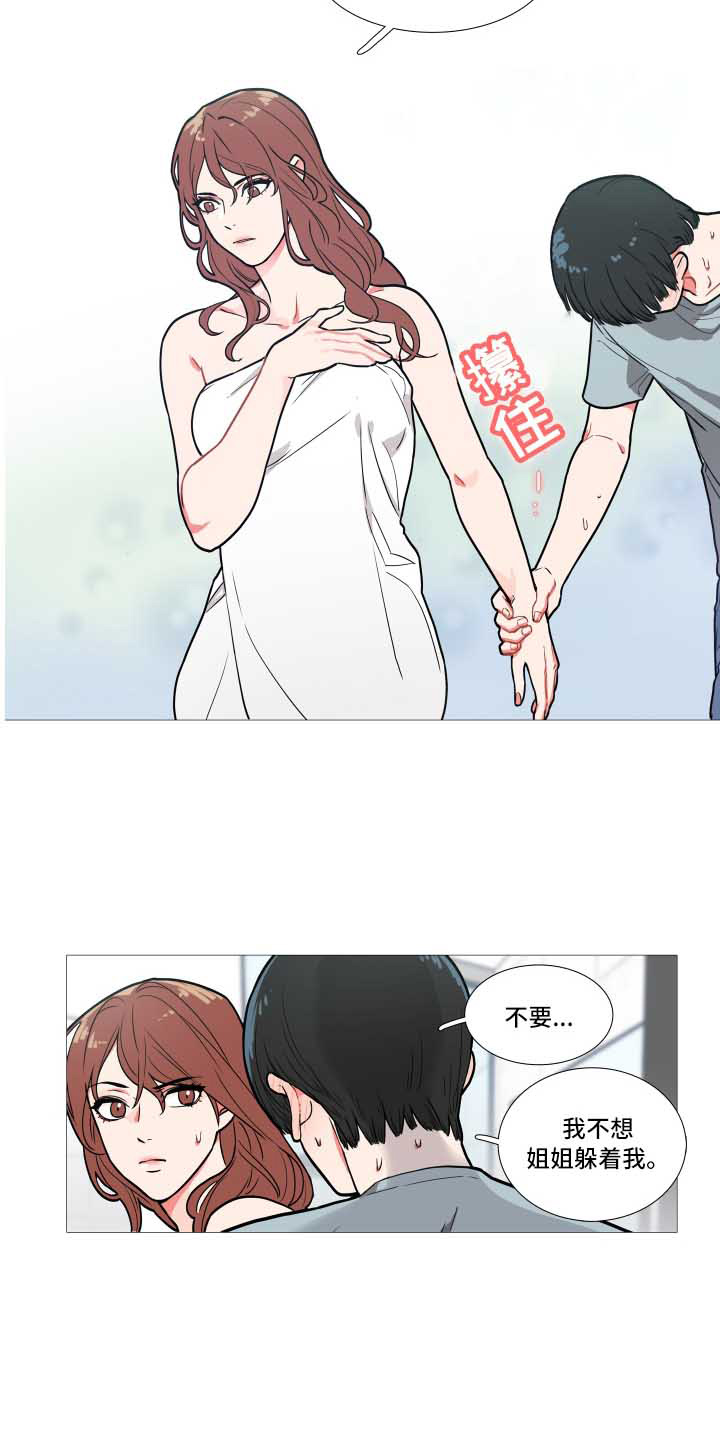 第2章：多多关照12