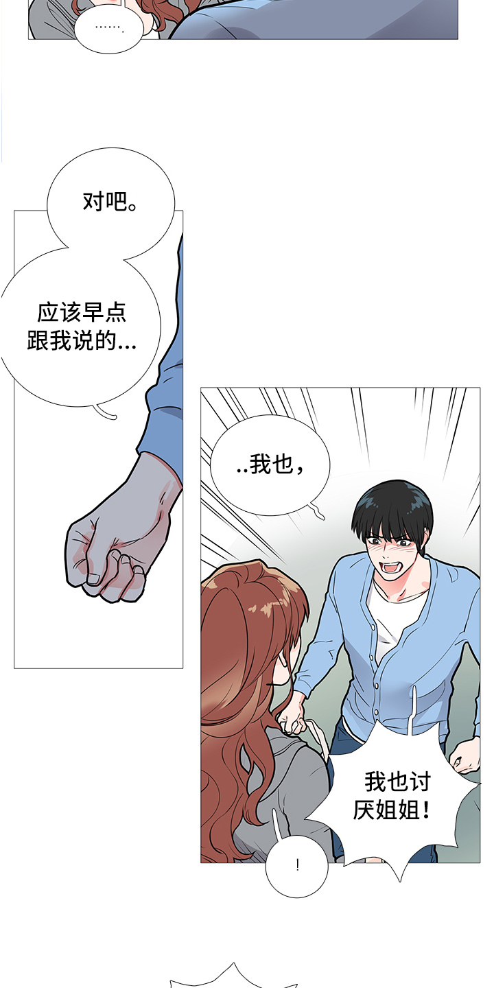 第17章：争吵16