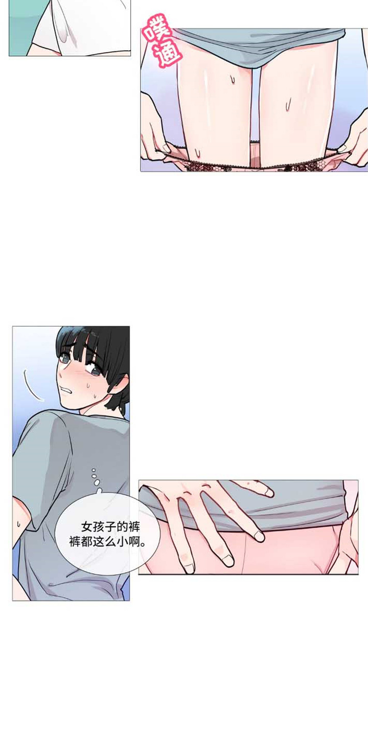 第3章：撞见 2