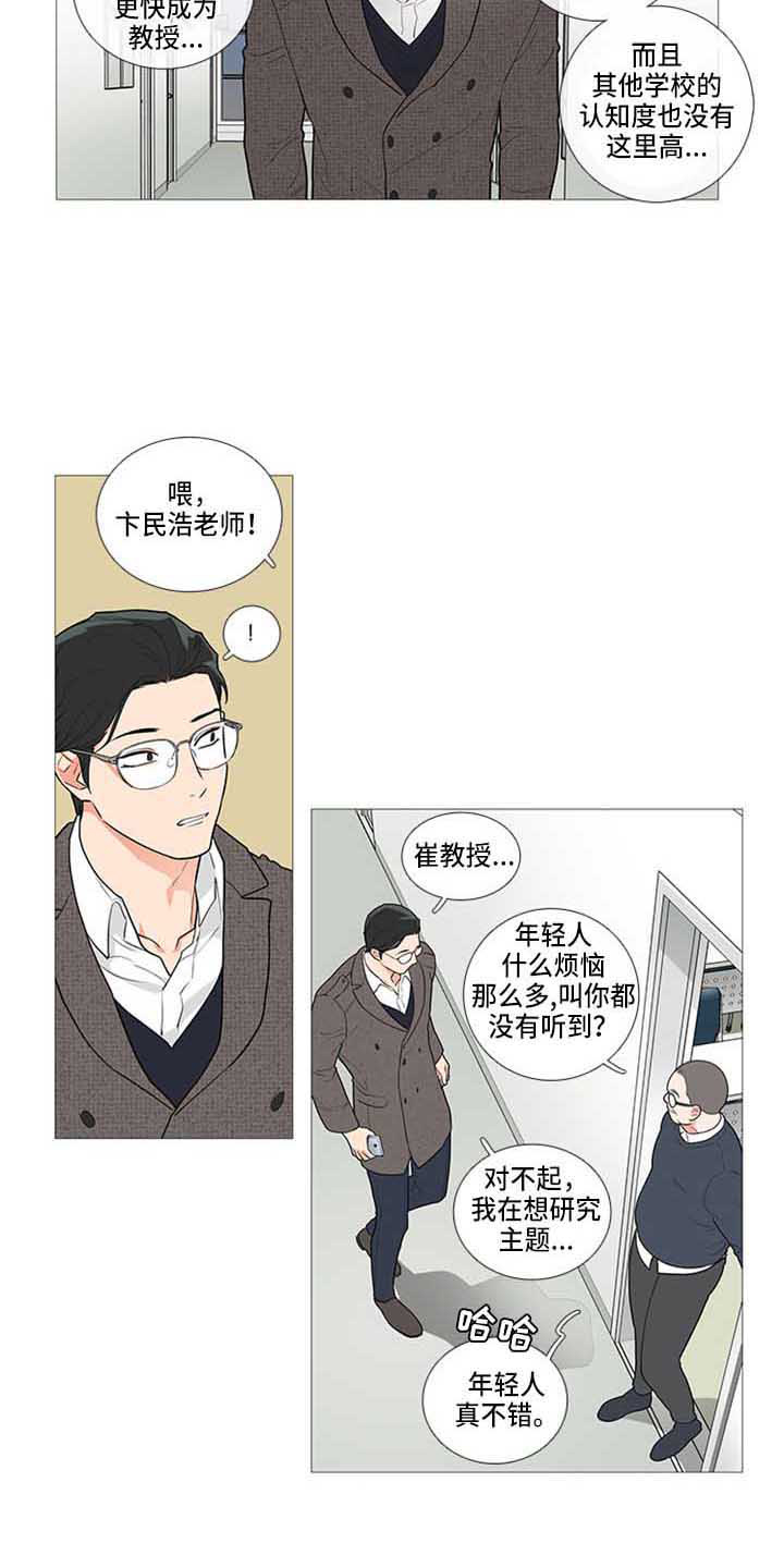 第71章：姐夫？10