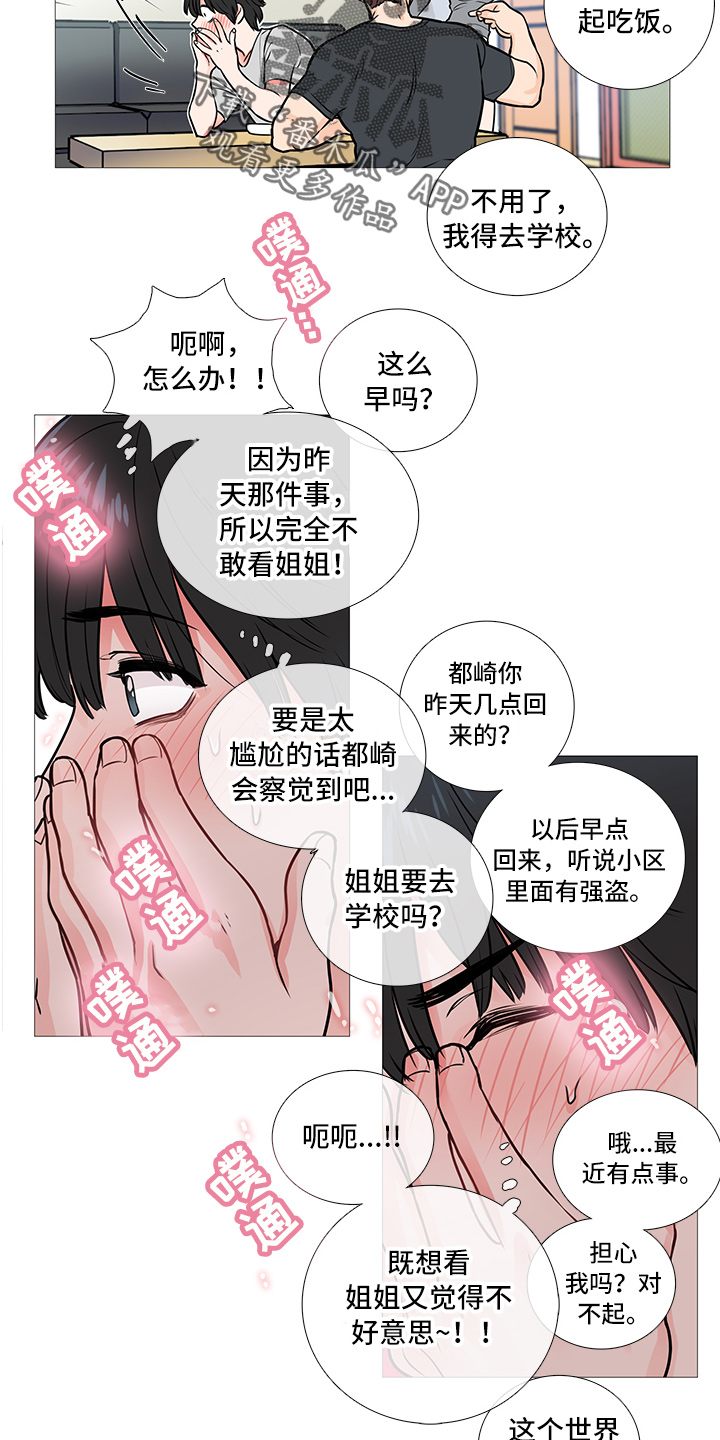 第15章：无力9