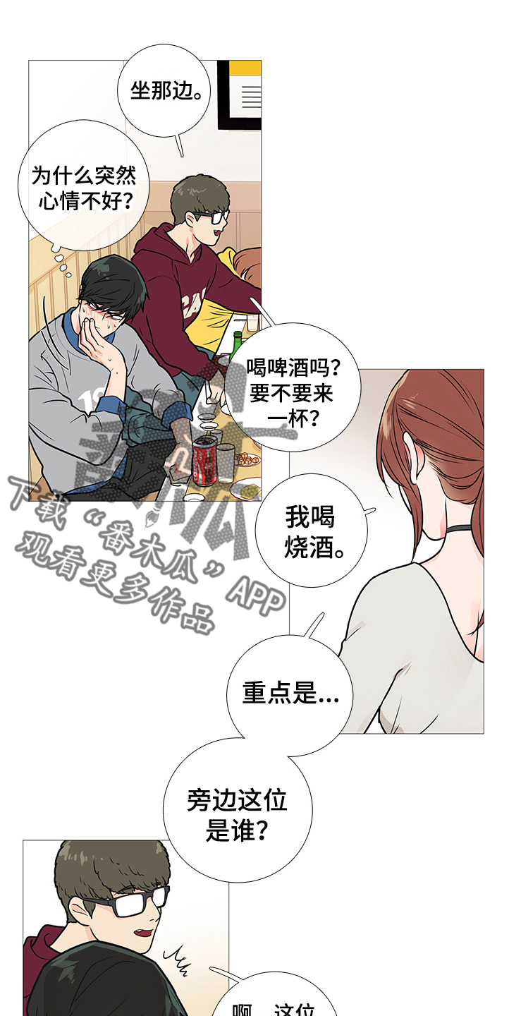 第28章：欢迎会6