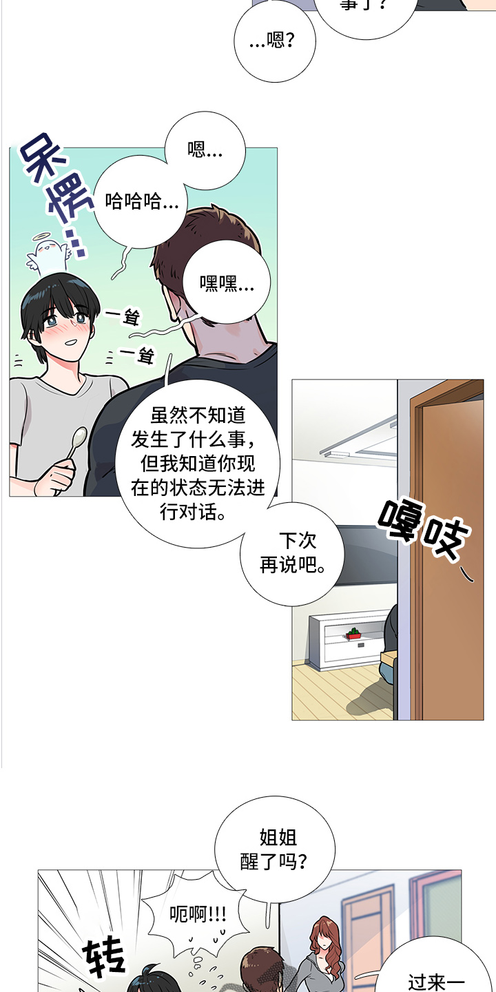 第15章：无力8