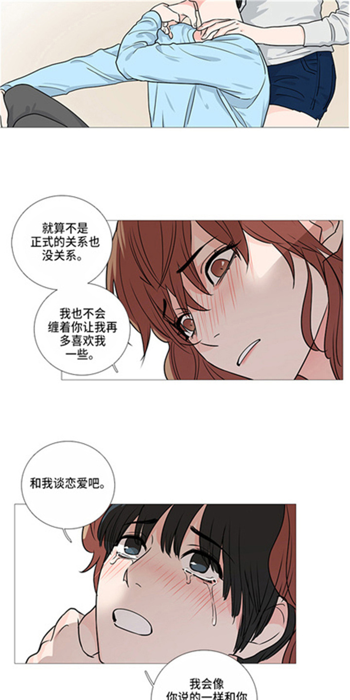 第43章：很渣7