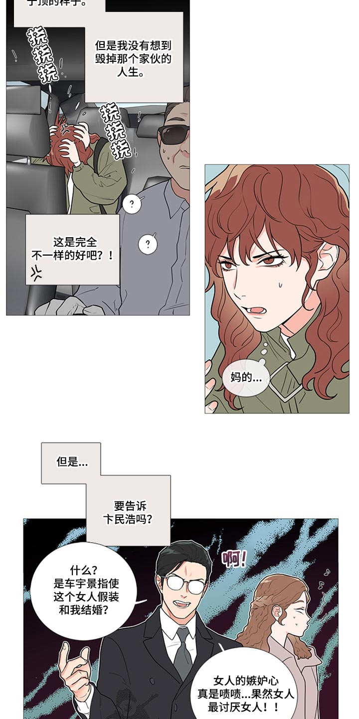 第84章：那种人有什么好的6