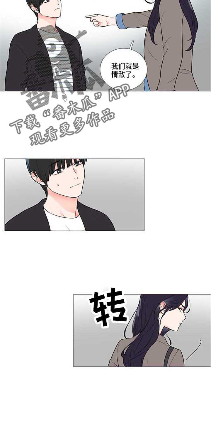 第81章：情敌5