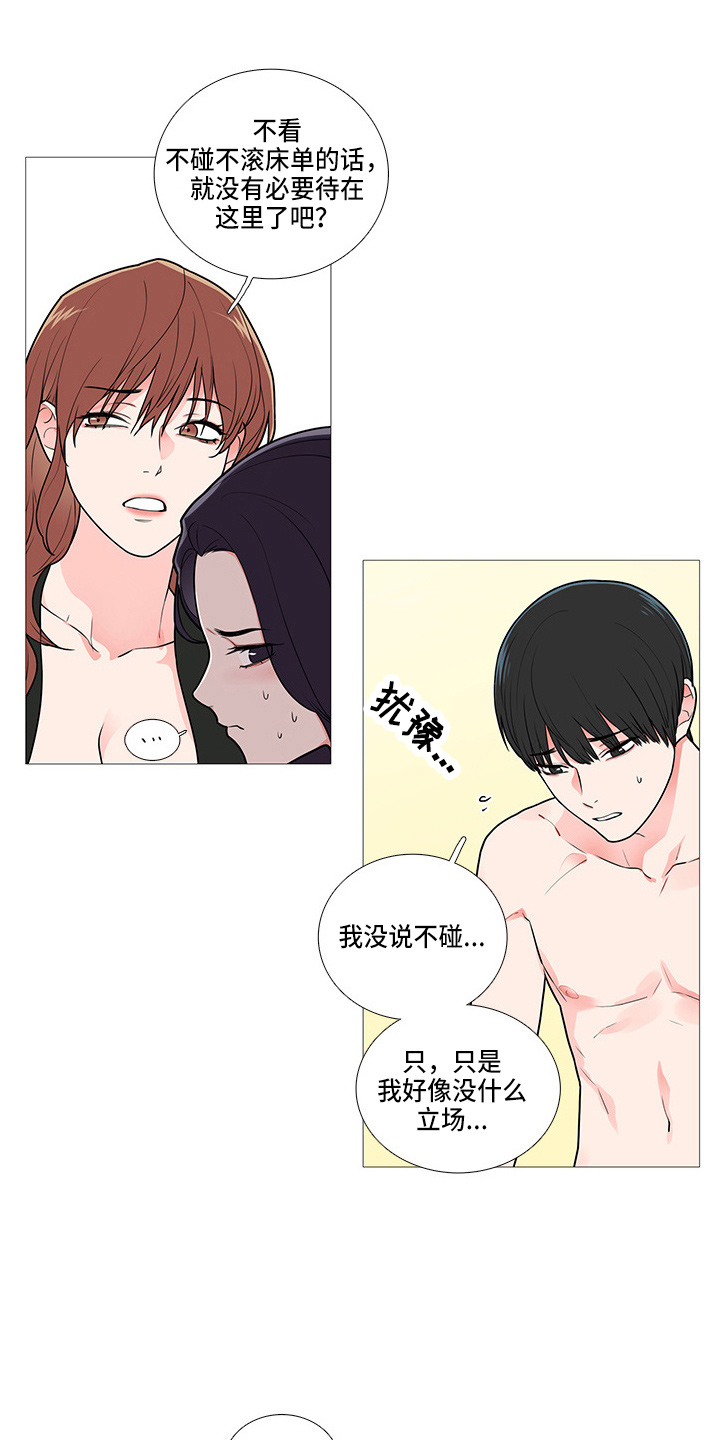 第65章：观看7