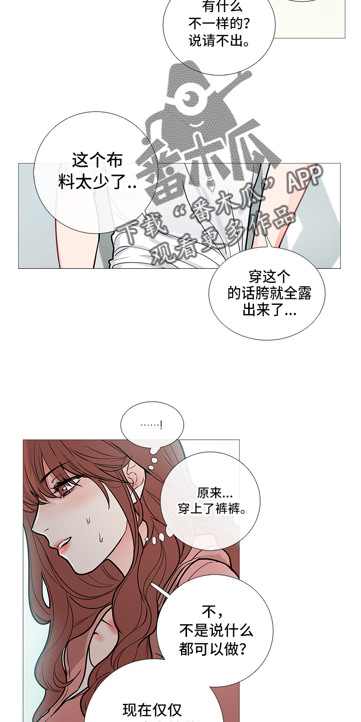 第21章：衣服3