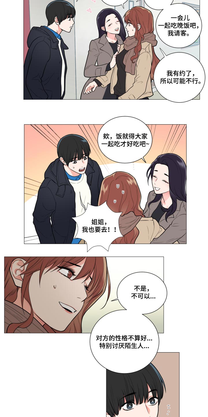 第94章：吵架6