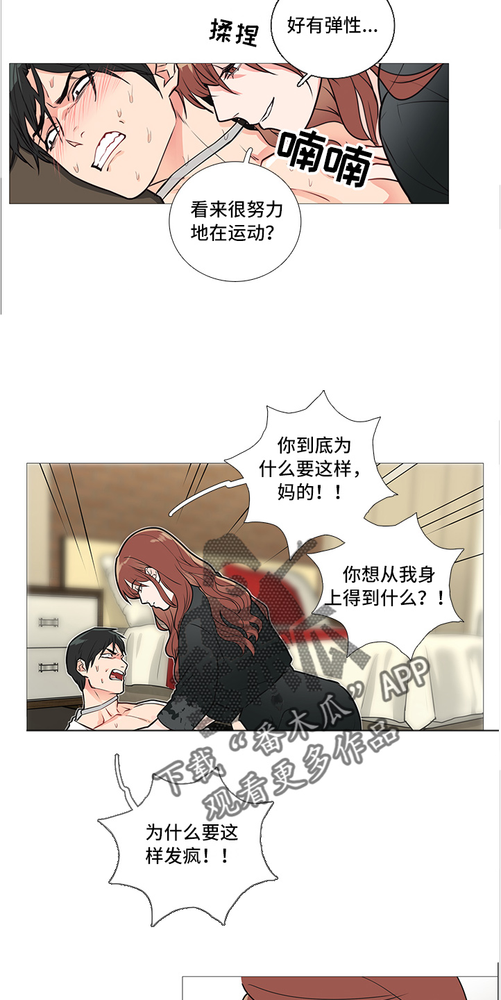 第32章：疯女人11