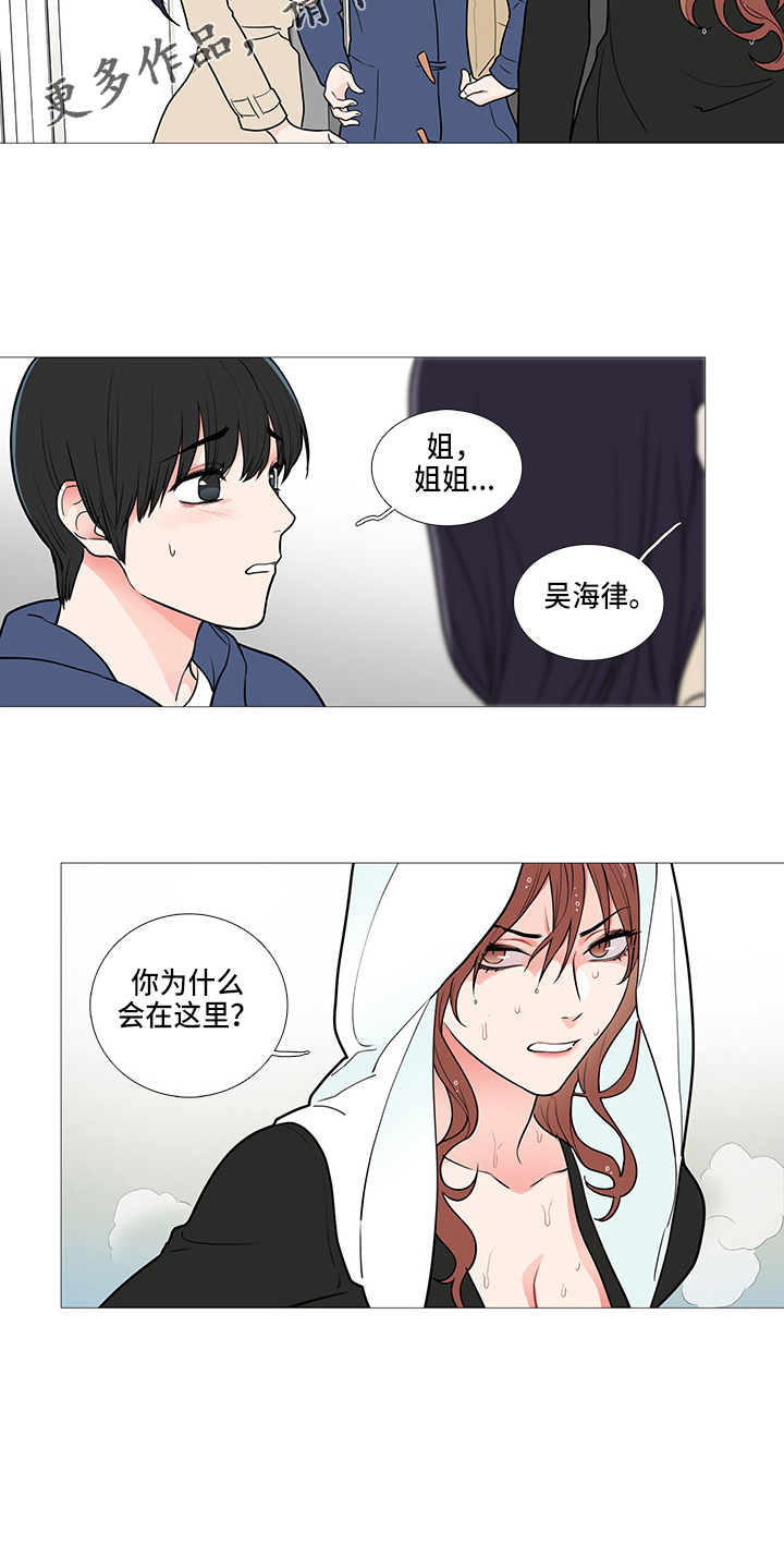第62章：撞见9