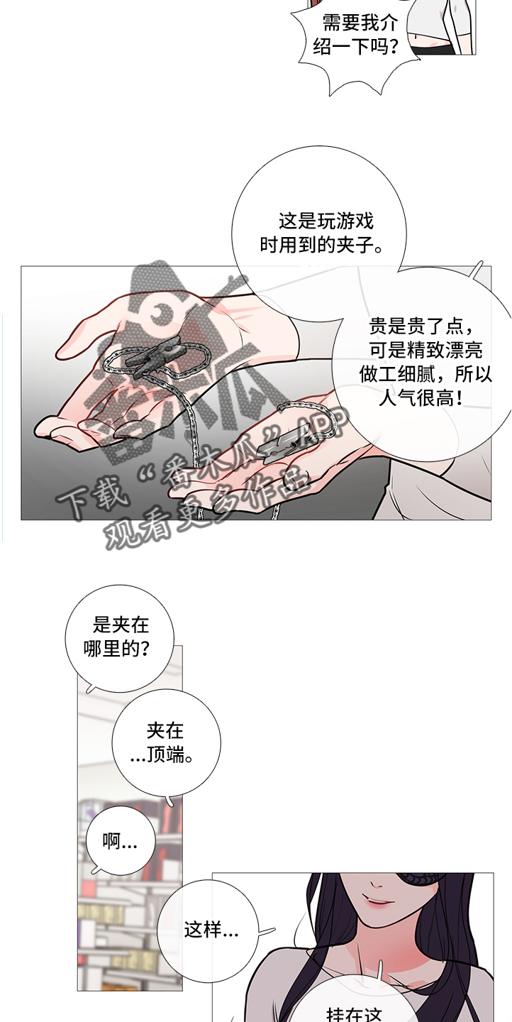 第27章：买道具8