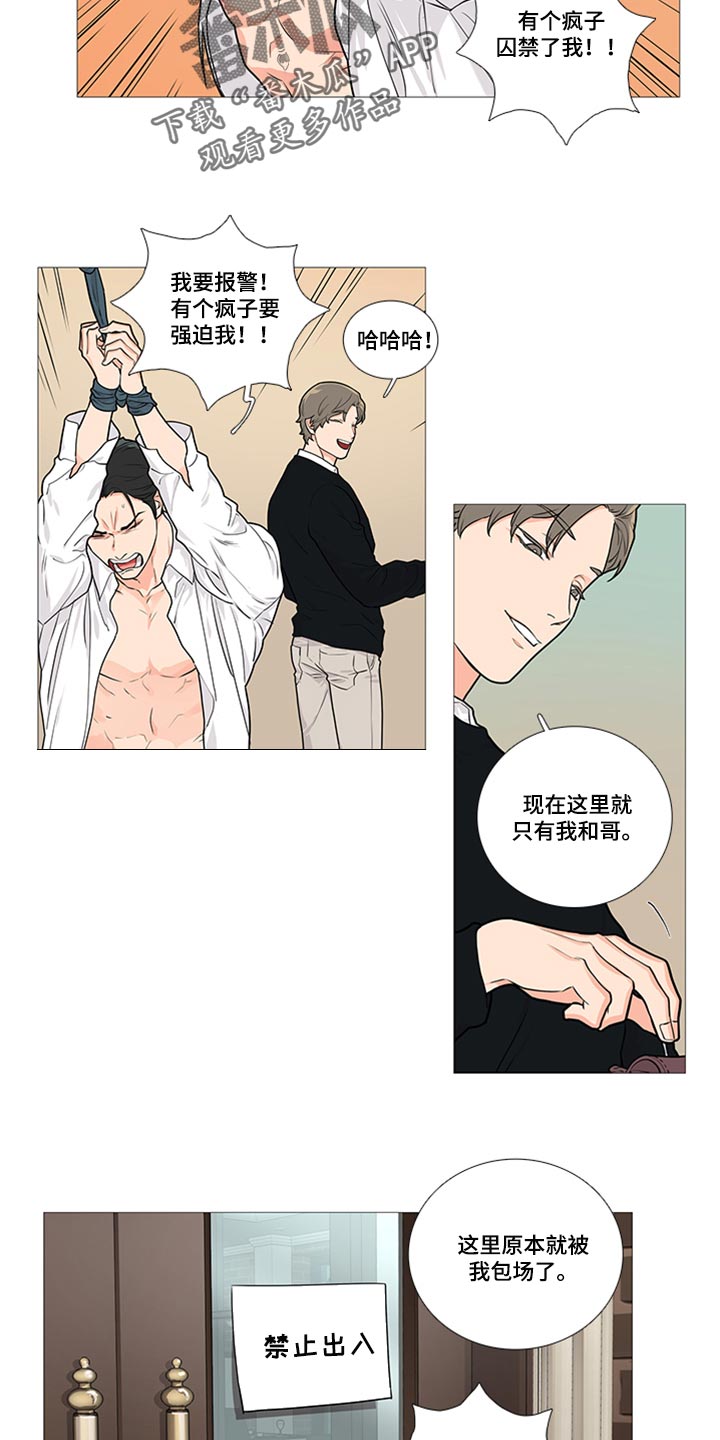 第86章：我得逃跑2